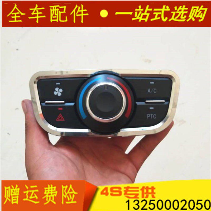 适配金彭D70风机开关金彭电动四轮车配件S7S70空调风速开关应急灯