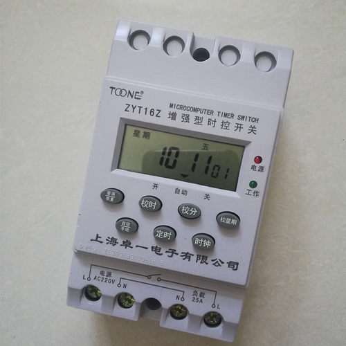 ZYT16Z增强型时光控定时开关自动时控器 路灯时间控制器 定时器