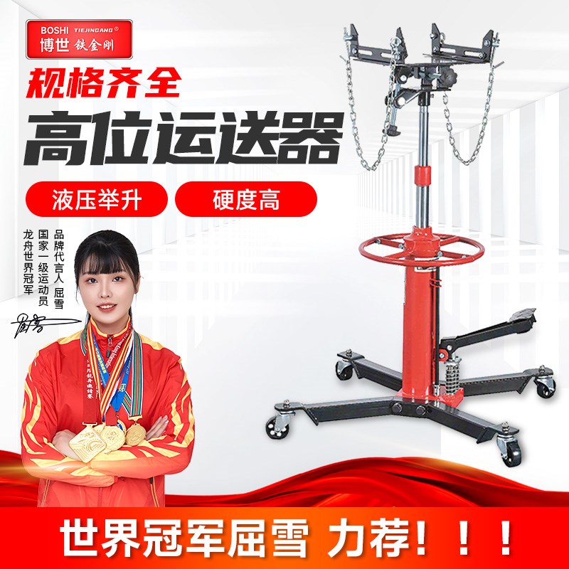 高位运送器变速箱托架波箱顶汽修托顶千斤顶发动机高位顶汽保工具