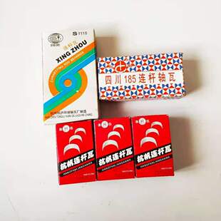 1115柴油机连杆瓦小瓦瓦片主轴瓦曲轴瓦柴油机 1110 S195 1105