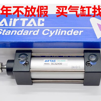 原装亚德客气缸SC50*25*50X75X100X125*150*200*300*400500AIRTAC