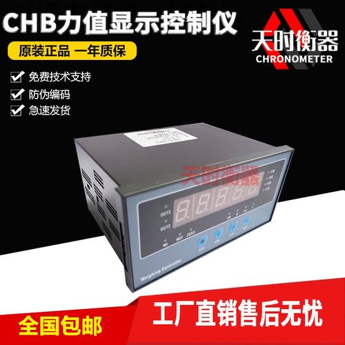 力值显示控制仪/数字仪表WE500-AH称重测力仪表2路继电器WE500-CH