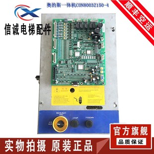 CON8003Z300 CON8003Z185 斯一体机CON8003Z150 西子奥