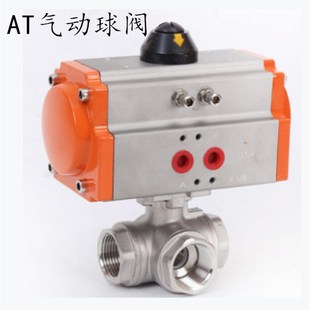 气动三通球阀Q614/5-16P不锈钢304三通切换阀DN15/20/25