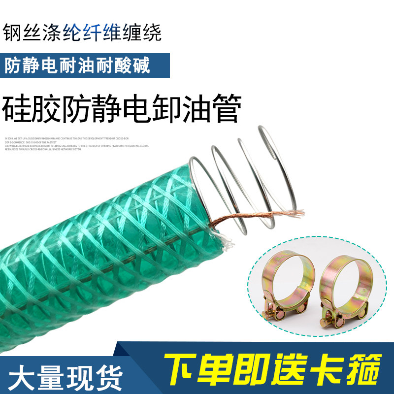 PVC绿色高压钢丝软管矽胶加厚纤维复合防静电抽柴油增强卸耐油管,农机/农具/农膜,灌溉工具,淘宝优惠券,粉丝福利购,淘宝优惠卷
