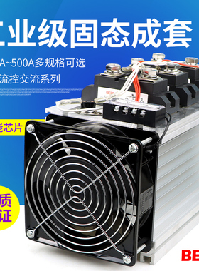 SSR工业级固态继电器成套FH3200ZF 80A 100A 200A 300A 400A 500A