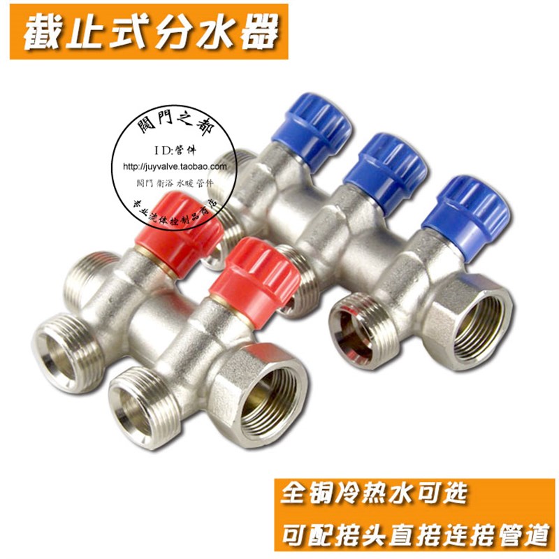 6分自来热水分水器2路3路带开关截止阀门DN20可拼接5通4通3通角阀