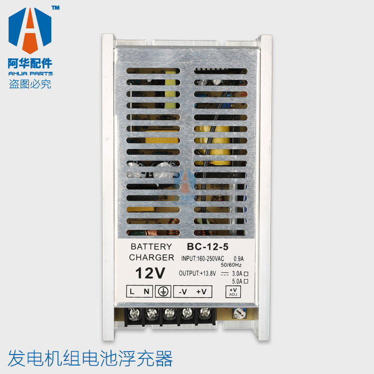柴油发电机组电瓶12/24V充电器铅酸蓄电池市电浮充器BC-12V/24V5A