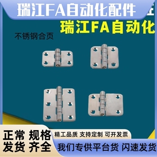 SHHPSKN 3不锈钢蝶形铰链非对称型 845 SHHPTN5