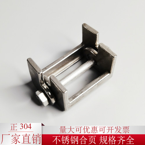 304不锈钢压力罐铰链弹簧/人孔加厚焊接合页折叠反应釜连接件卡扣