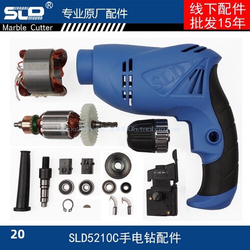 欧本 SLD5210C手电钻配件欧本5210C手电钻配件电动工具手电钻配件
