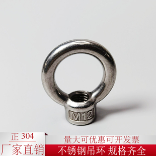 304不锈钢吊环螺母起重国标环形吊环螺栓螺丝螺钉M5M6M8M10M12M16