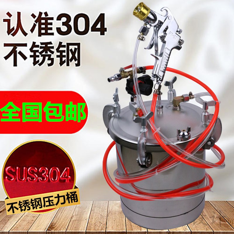 10升不锈钢多彩喷枪压力桶仿石漆枪大理石漆涂料10L压力罐水包砂