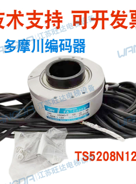 TS5208N122全新原装日立电梯主机多摩川旋转编码器OIH100-1024C