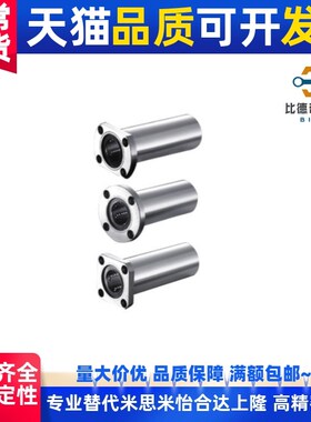 LMG01直线轴承LME01/02/03/21/23-D6/D8/D10/D16/D12/D20/D25/D30