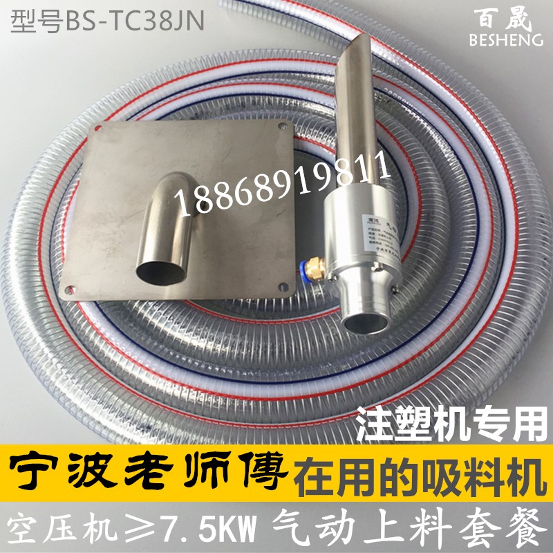 气动吸料机上料机注塑机上料器吸料泵头空气放大器塑料颗粒输送器