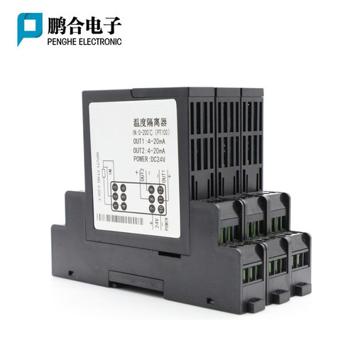 导轨式智能温度隔离变送器热电阻pt100 K型热电偶变送器转换模块