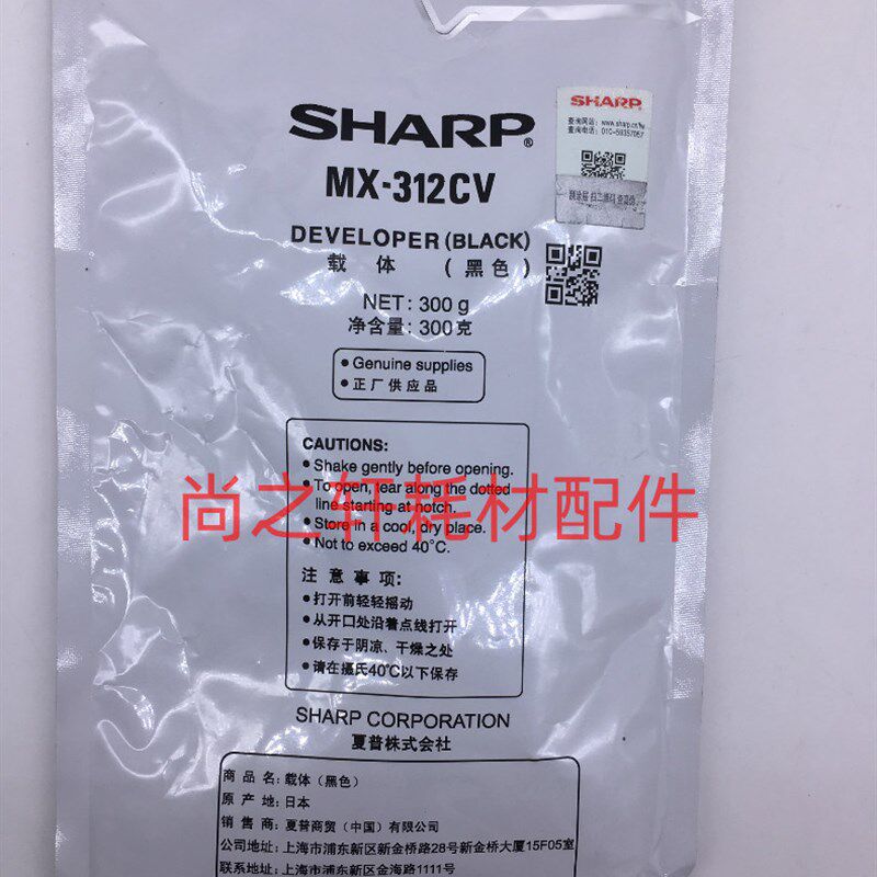 原装夏普MX-312载体M314  316  2608N M261 3108 3508U复印机铁粉