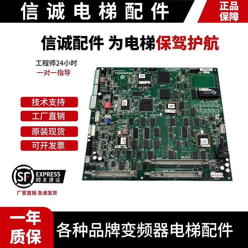永大电梯主板MPUGB2[B0][A3]DC011040 DC008504 DC004911 DC00756
