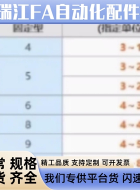 替换米思米浮动接头FJD3 4 5 6 8 10 16 20 22 WHC01 怡和达现货