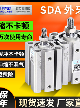 星辰小型气动薄型气缸SDA32/16/20/12/25/40-10X15*50X35BX75外牙