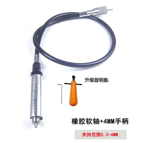 升级版小电磨软轴手柄4-6MM电钻夹头配件玉石木工雕刻DIY变吊磨机
