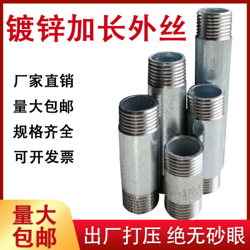 无缝圆外丝镀锌管双外丝加长水管延长接头DN405065 1.5寸2寸2.5寸