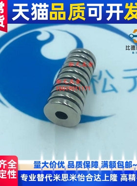 环形磁铁 BLS41-D12-V4/V5/V6/V8-T1/T2/T3/T5中空直孔型强力磁铁