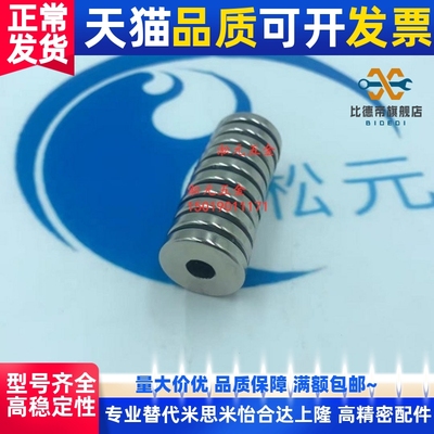 环形磁铁 BLS41-D12-V4/V5/V6/V8-T1/T2/T3/T5中空直孔型强力磁铁