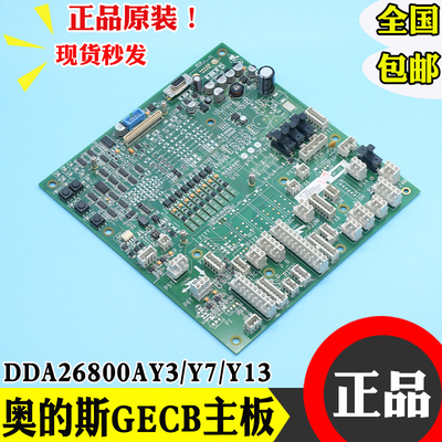 奥的斯GECB-AP主板 电梯配件DAA/DBA/DCA/DDA26800AY2/3/5/6全新