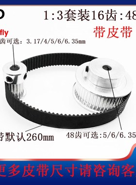 GT2同步皮带轮16/48齿内孔3.17-12mm  1:3皮带宽度10mm标准涨紧轮