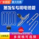 蒸箱配件电加热管圆头节能组合发热管饭机车柜220V6KW380V9KW12KW