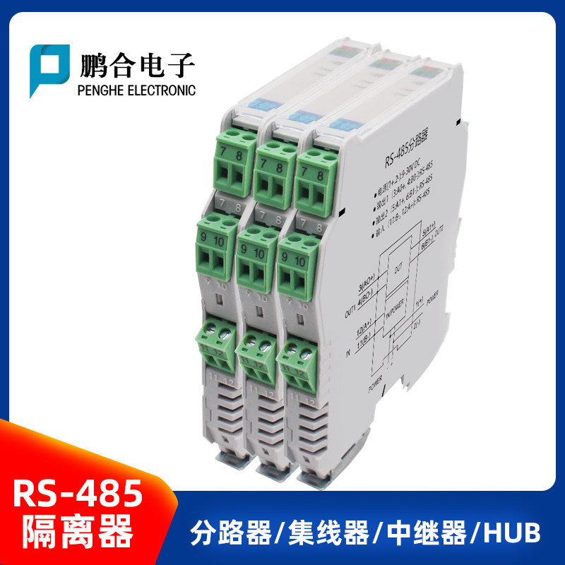 TD-751X工业级RS485中继4口集线器一分二四多路光电隔离导轨安装