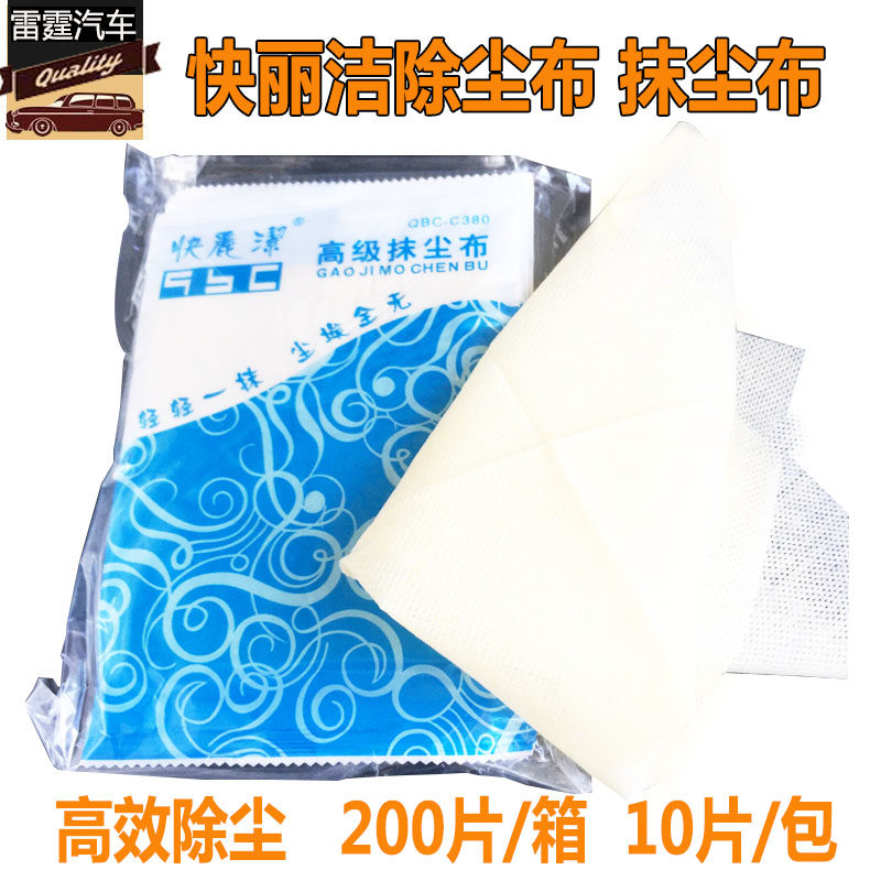 快丽洁C380除尘布除油布汽车喷漆粘尘布工业机械擦拭布无纺布吸水