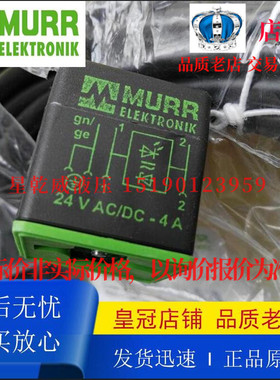 德国MURR穆尔 电磁阀插头 24V AC/DC-4A 孔距18mm现货电磁阀线圈