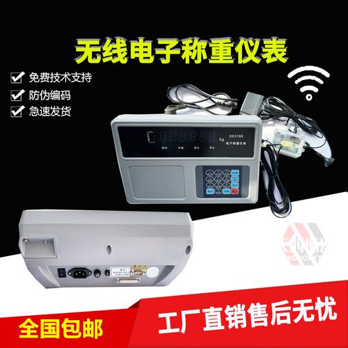 无线地磅显示器/无线副表千米距传输地磅电子仪表衡器称重显示屏
