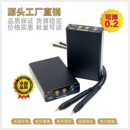 便携式点焊机 可拆卸焊笔 18650电池点焊
