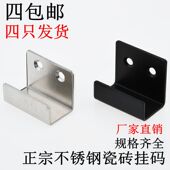 正宗不锈钢瓷砖挂码 固定挂件墙砖陈列板托墙面展示干挂钩方形托码