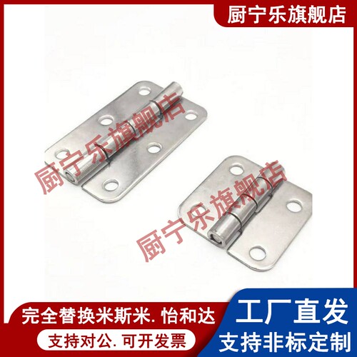 HFE36-32-40-50-76 怡合达工业铰链合页