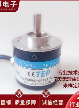 全新TepJ3806G-009BS-T5.S自动化设备光电旋转编码器