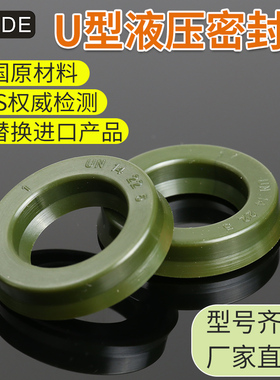UN型密封圈墨绿色PU耐磨抗压进口液压y形注塑机活塞油缸油封UHS