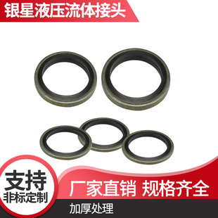 JB982垫圈垫片密封圈组合垫片油垫圈 公制组合垫金属密封组合垫片