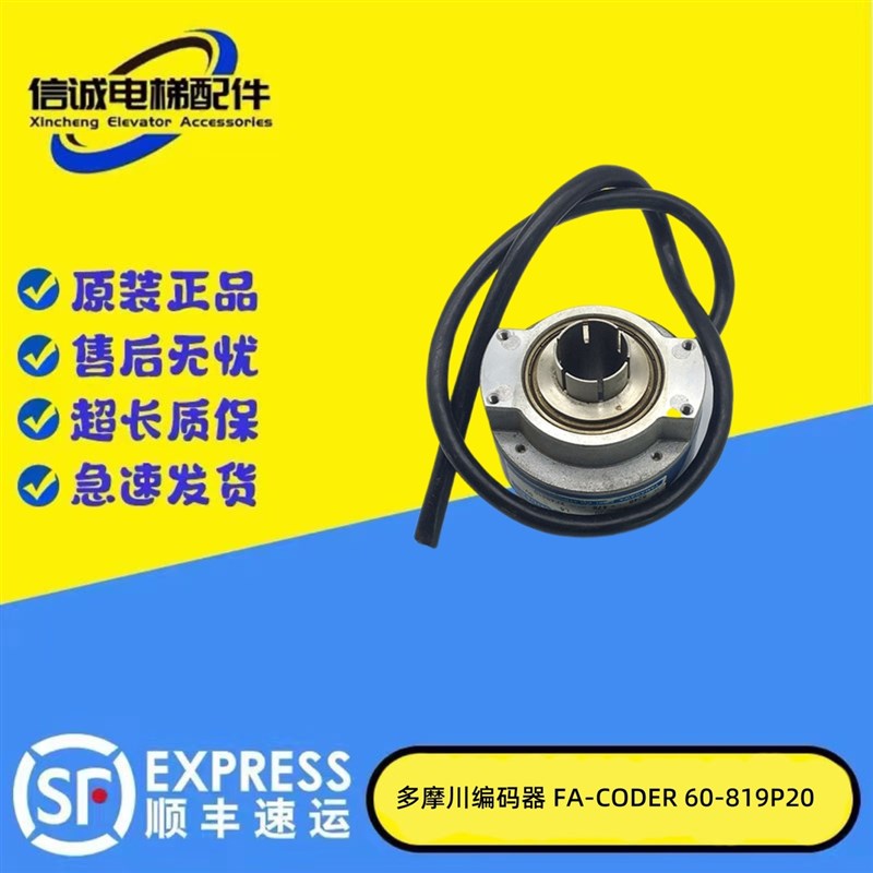 多摩川编码器TS5246N2418旋转FA CODER日立电梯60-8192P20-L6-5现