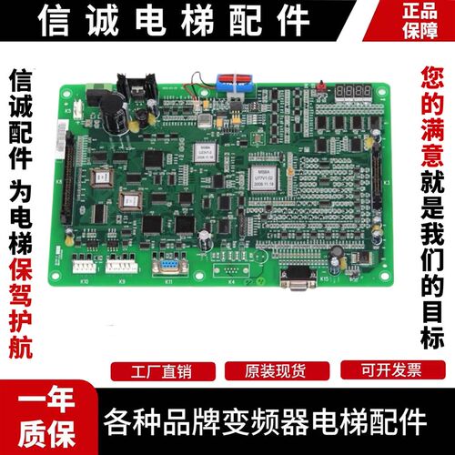 西奥电梯OTIS奥的斯电梯A553西子奥的斯MSBA主板V2.0原装现货秒发