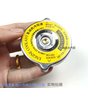 适用于别克老君威君越陆尊GL8水箱副水壶盖冷却液盖防冻液水壶盖