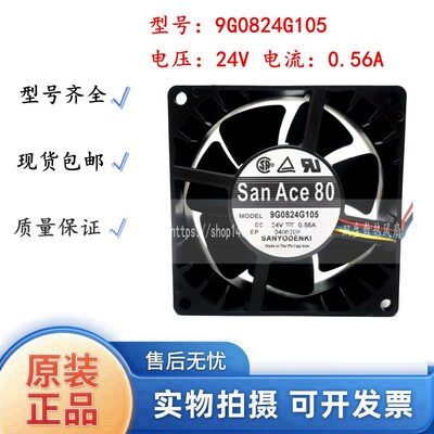 Sanyo/三洋 9G0824G105 8038 24v0.56A 8厘米 4线pwm控速风扇