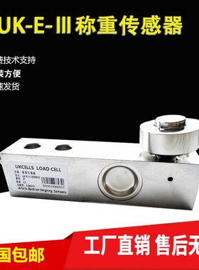 UKCELLS搅拌站传感器替代SBC/HLJ/LC-E-III-1000KG梅迪亚SSB-III