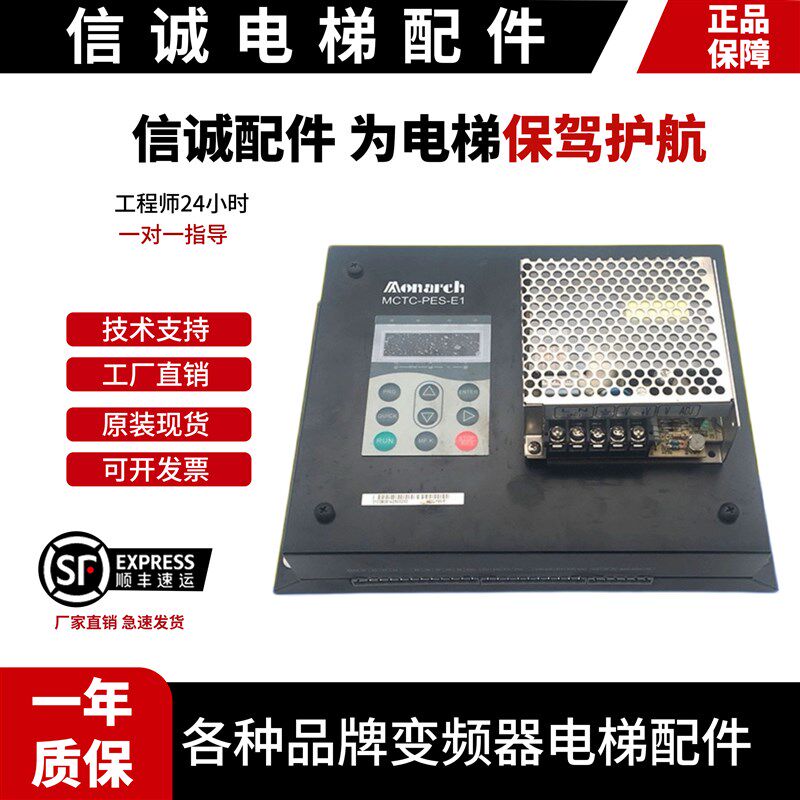 自动扶梯安全监控板MCTC-PES-E1防逆转控制器原厂电源ESA-35-24现