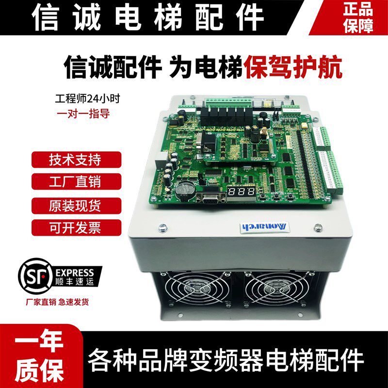 默纳克3000一体机 莫纳克变频器NICE-L-B-4011变频器 电梯变频器