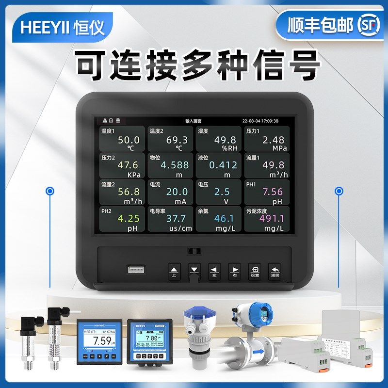 无纸记录仪工业级多路温度4-20mAPT100实时曲线采集485通讯记录mv